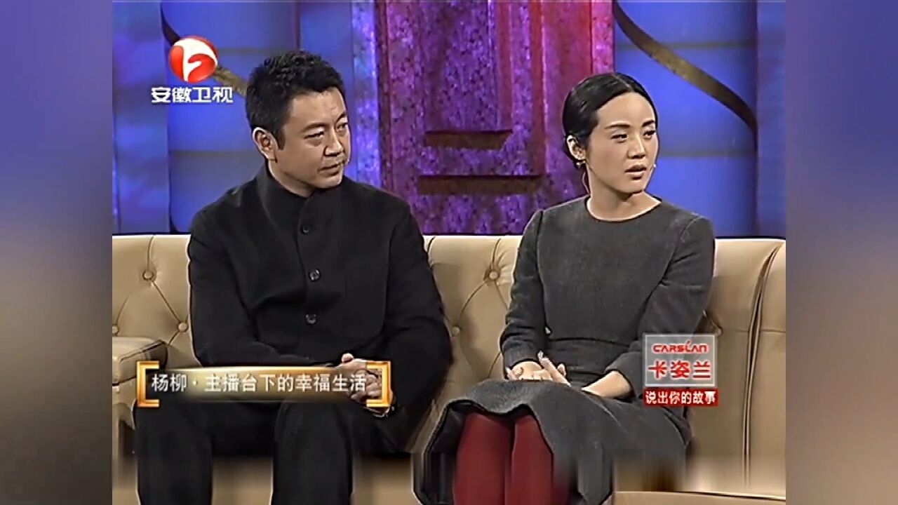 杨柳与妻子接受采访,浪漫恩爱,讲述订婚细节丨故事