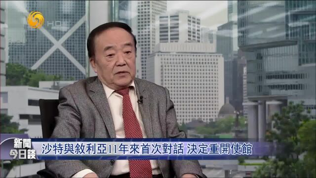 沙特与叙利亚11年来首次对话,中东掀起“和解潮” ?|新闻今日谈