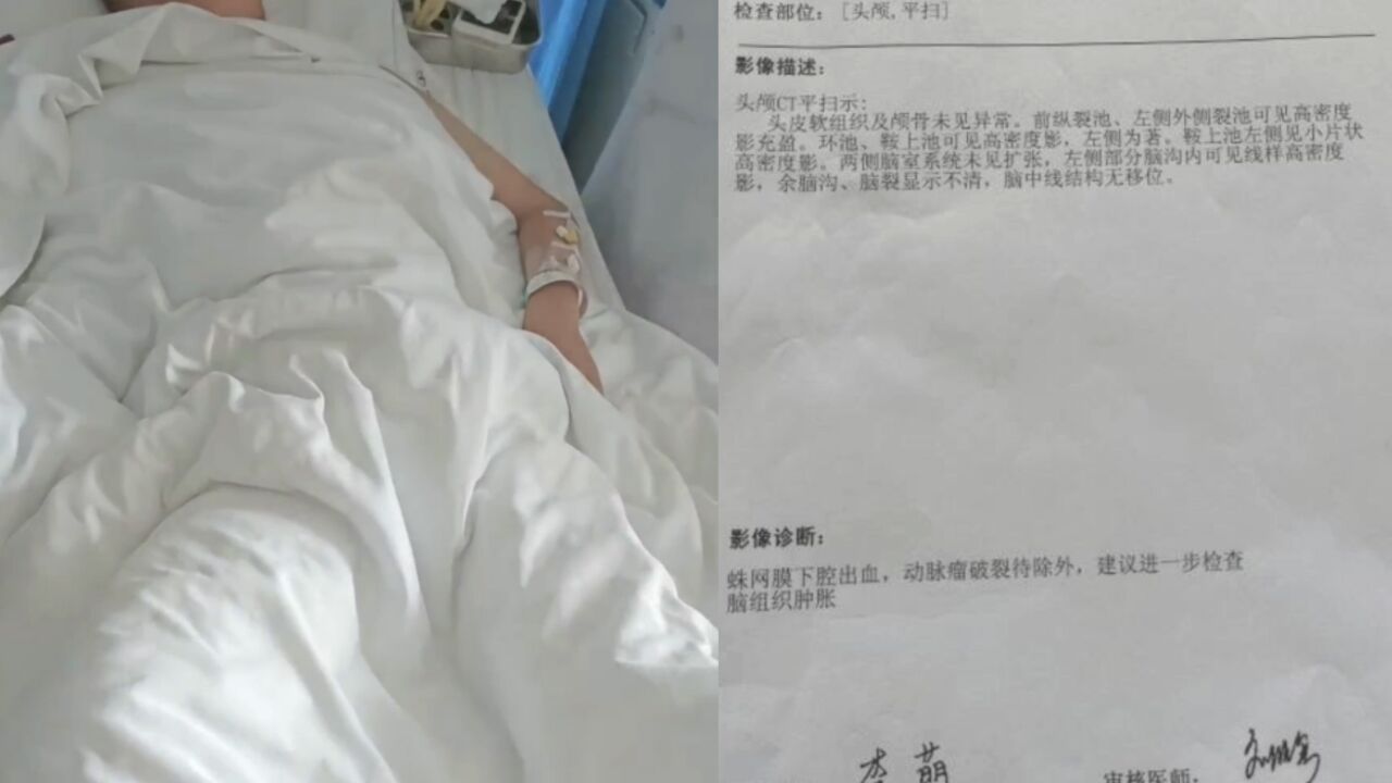 家长称14岁孩子校内被打致脑出血 河北南宫市教育局:协商处理中