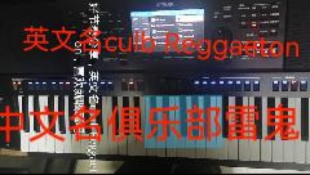 乐器演奏 #音乐随拍 #电子琴演奏