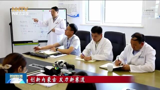 创新内蒙古 发力新赛道⑦ | 激活“小”平台 汇聚创新大活力