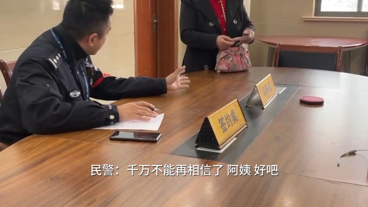 支付5000元即可申领保障住房? 警方成功劝阻一起电信网络诈骗案