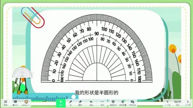 【小数优质课】江苏省2023年小学数学优秀课评比暨课堂教学观摩研讨活动(0110)