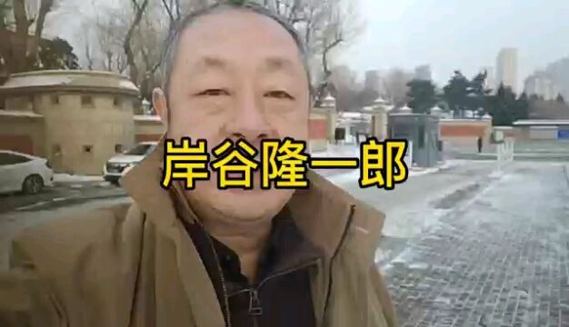 杀害杨靖宇将军的岸谷隆一郎用氰化钾毒死妻儿,剖腹自杀了.