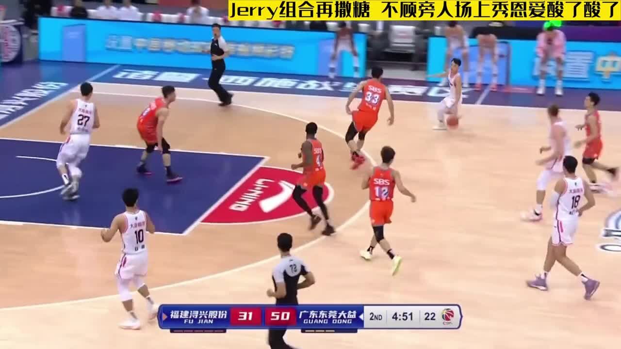 Jerry(杰睿)组合配合丝滑无比!只要你在,场上其他人又何妨?小轩轩:“我多余的呗!”#赵睿#徐杰#赵睿徐杰#广东男篮