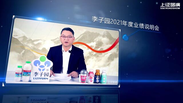 上证路演 | 2022年报业绩说明会集结号吹响