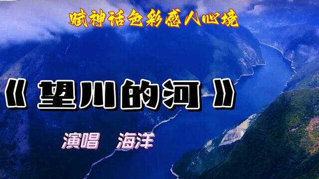 清明节思亲人,前尘往事难忘怀,回忆满满《望川的河》