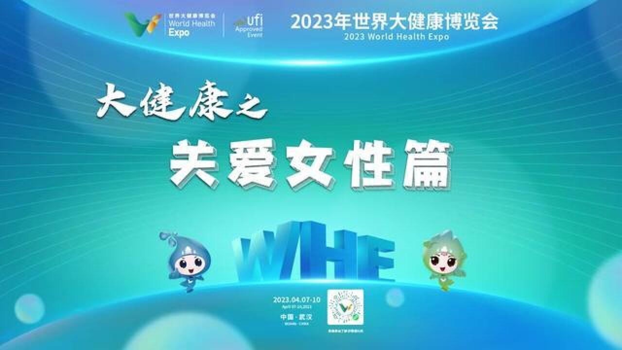 从豆蔻年华到耄耋之年,女性一生要经历不同的人生阶段,其中重要的三个时期是青春期、生育期、更年期