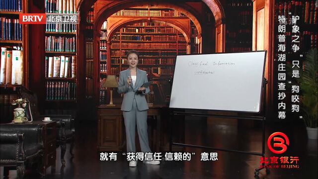 《档案》知识分享官,向您详细讲解,机密文件的等级划分