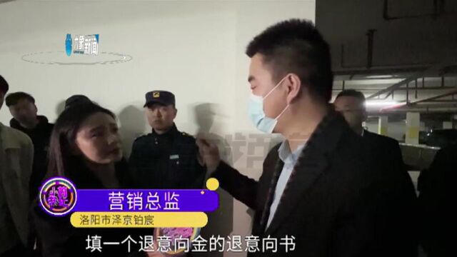 河南洛阳:小区停车位长度宽度“缩了水”?营销总监:车位先不卖,马上整改