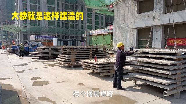 工地现场.建筑材料.大楼就是这样建造的