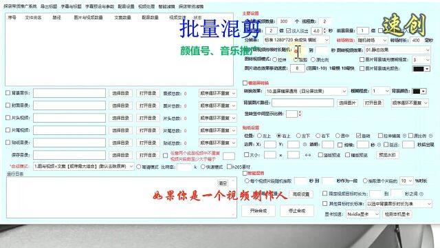 短视频剪辑工具提高速度