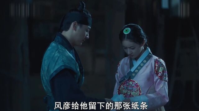 魔女宝鉴22:红潮命令崔大人伤害妍熙,许浚也被黑咒术痛苦侵蚀...