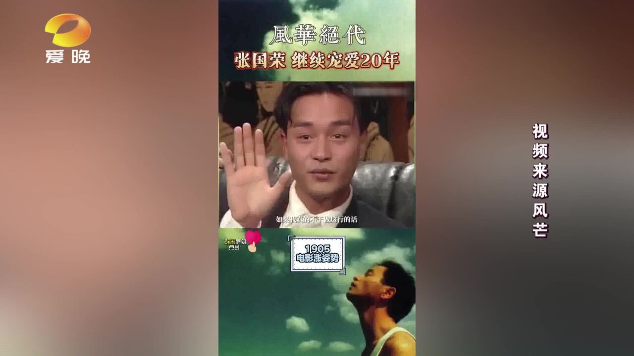 风华绝代!张国荣ⷧ𛧧𛭥ˆ𑲰年