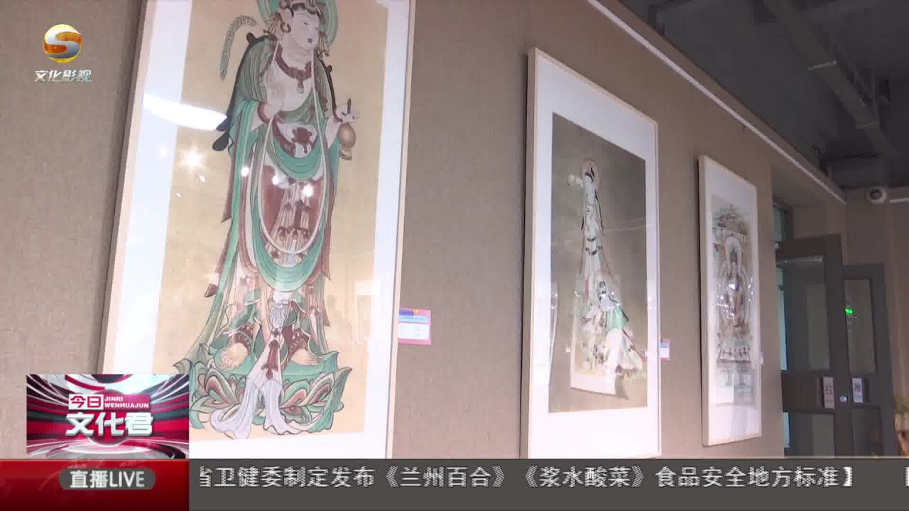 敦煌壁画临摹作品高校美育展在陇东学院开展