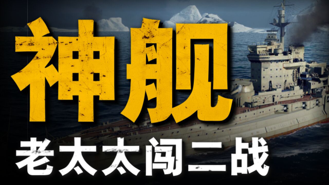 英国海军最强战舰,历经一战、二战依旧坚挺,最远命中记录至今无人打破