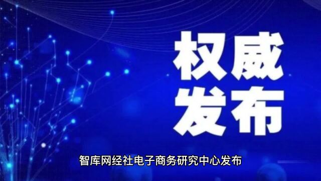 三度上榜!奇麟鲜品荣登《2022年度中国生鲜电商“十五强榜”》