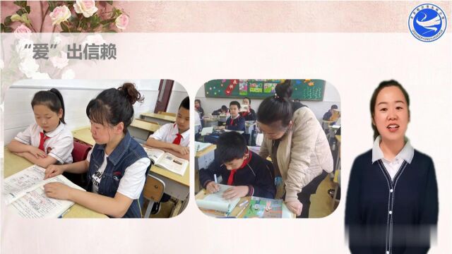 龙沙区永裕小学那磊 育人方略