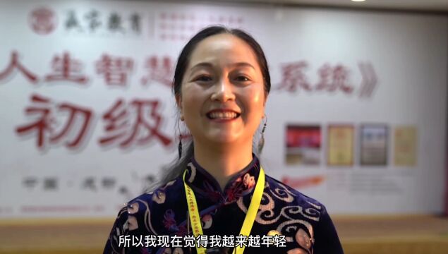 欢迎走进《家合系统ⷮŠ启程之旅》—幸福智慧道场