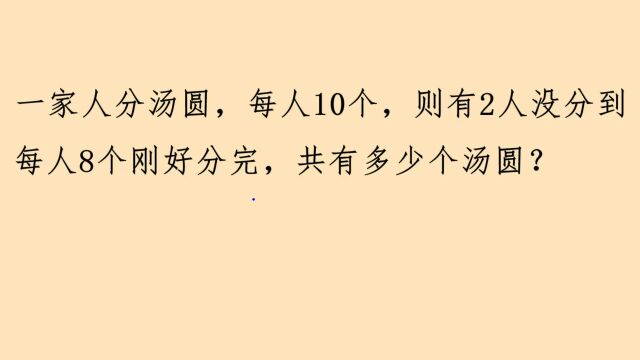 盈亏问题,记住口诀很关键,“亏除以分配来求差”