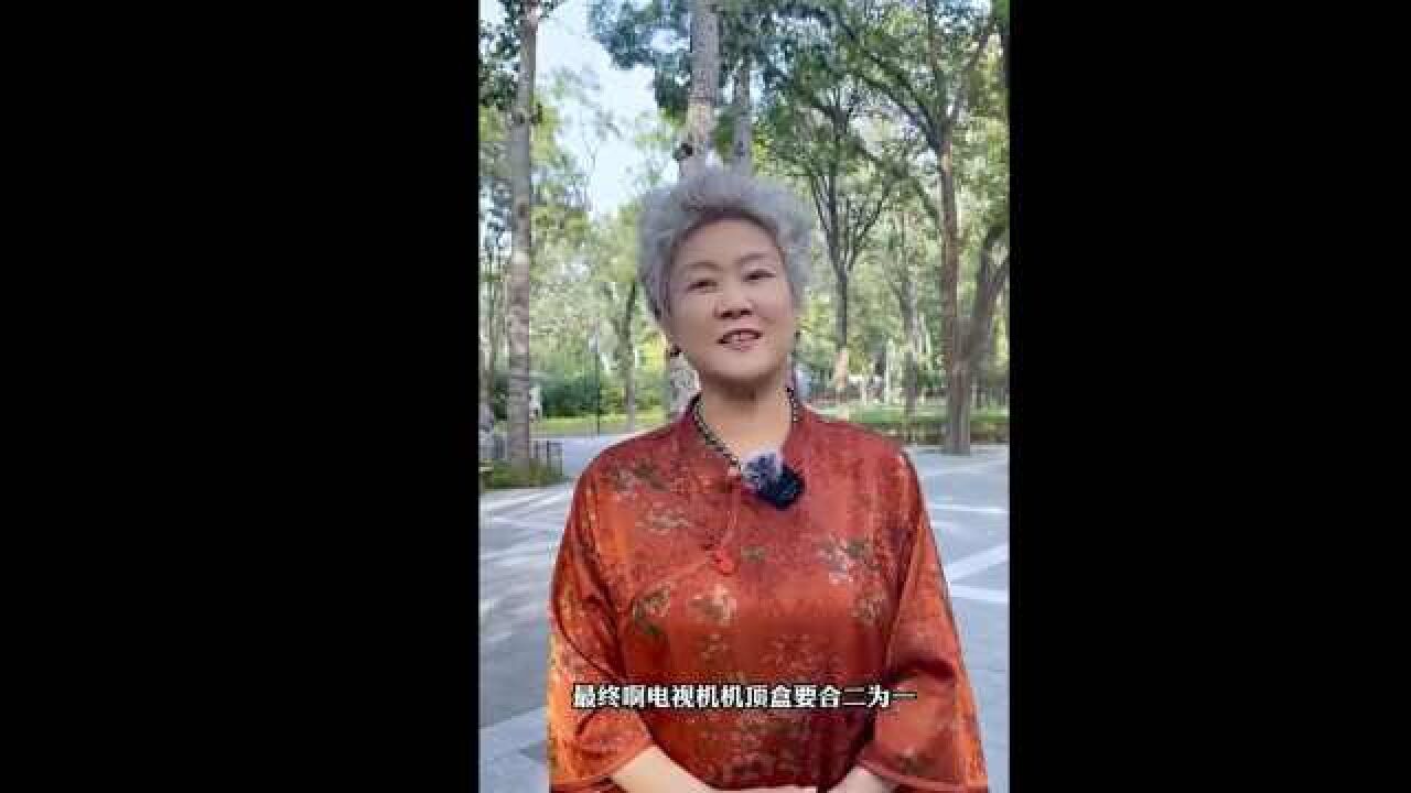 国家治理看电视难效果看得到,最终电视机机顶盒要合二为一!