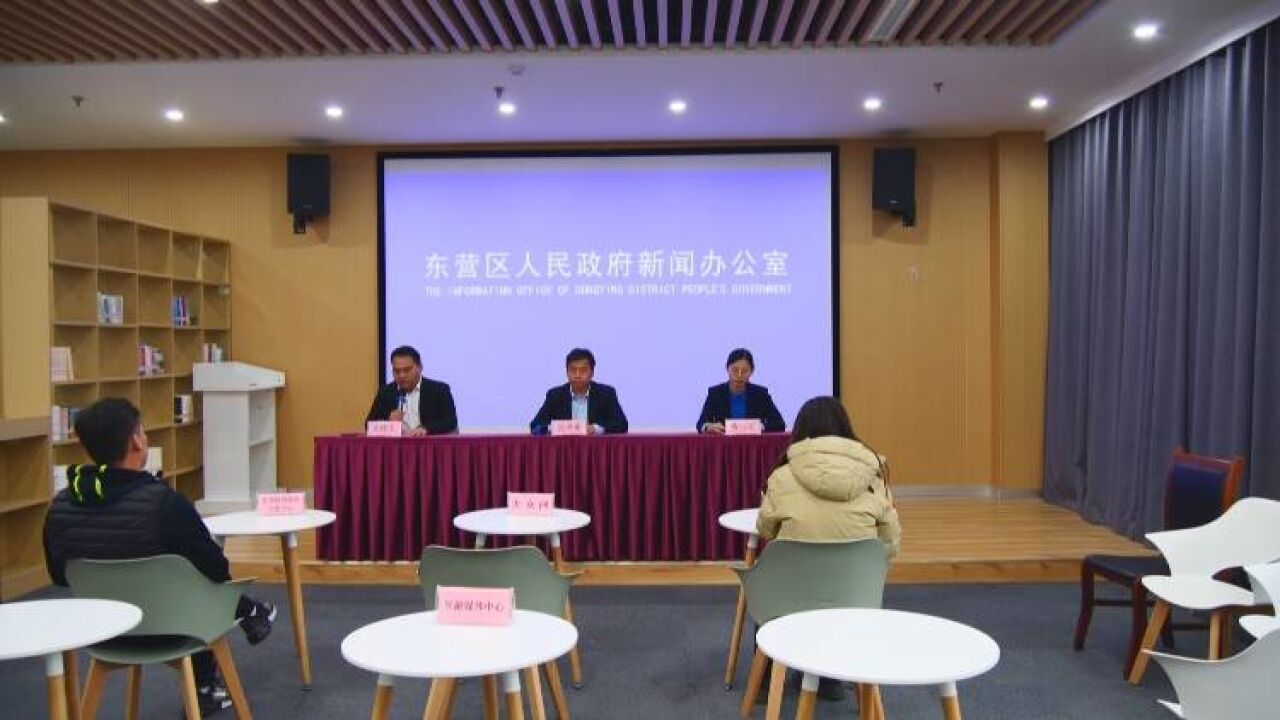 东营市东营区2023“沿着黄河来旅行”史口镇乡村好时节ⷥ‘覜륾楁‡系列产品新闻发布会召开