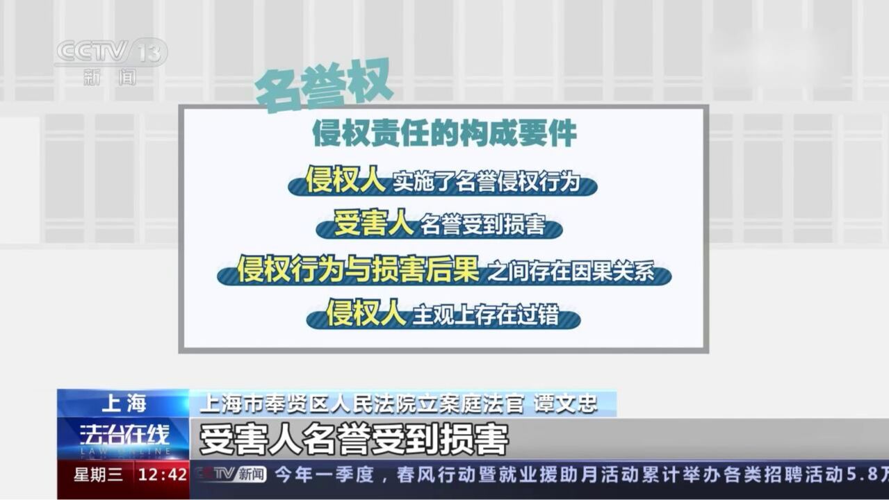 聊天群里散布“八卦”要担责吗?原告认为无端被卷入舆论漩涡,生活受干扰