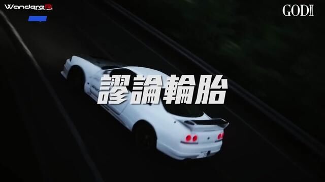 2/3 藤原拓海 现实里无法现实的真相!? #头文字D #藤原拓海 #周杰伦 #丰田 #卡罗拉