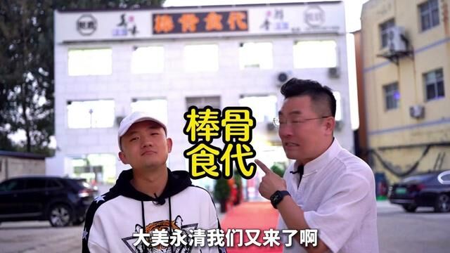 最近廊坊天气越来越冷了,近期推荐永清这家羊棒骨!啊~真香,还有团购 #羊棒骨 #羊棒骨火锅 #永清羊棒骨