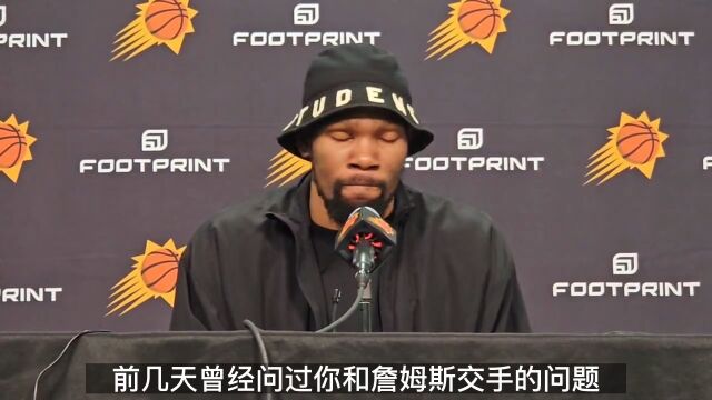 杜兰特：想明天上场对阵詹姆斯 但具体还要看情况