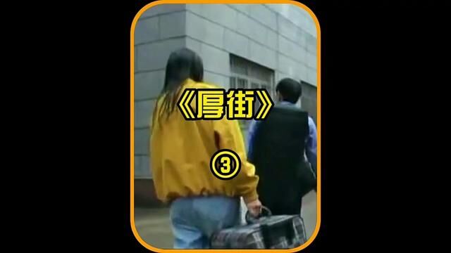 20年前的东莞厚街,一对情侣不上班没了收入,女孩选择去发廊上班#纪录片 #纪录片解说 #社会百态