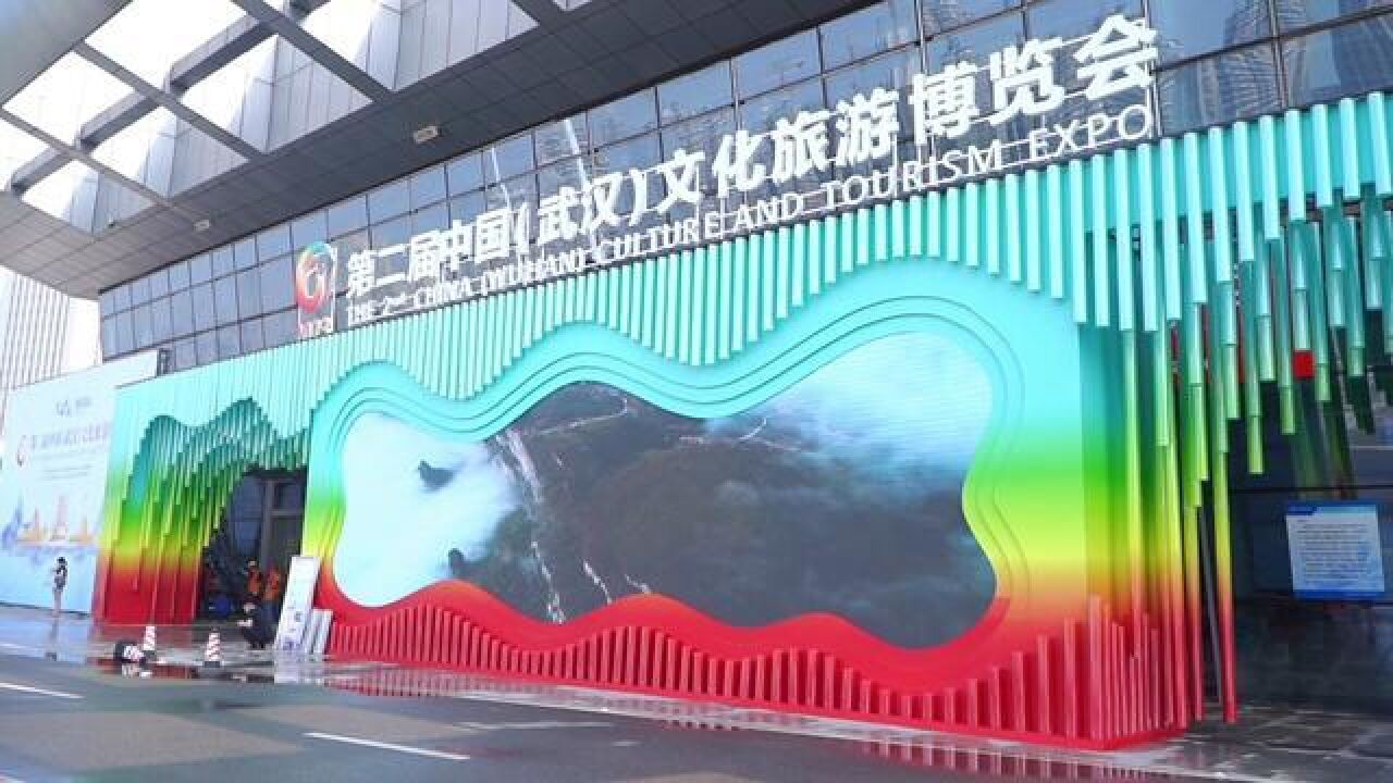 美丽中国,美好生活.第二届中国武汉文化博览会4.214.23在武汉国际博览中心邀你来相会!