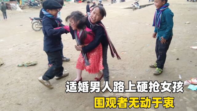 越南北部山区的抢婚陋习,适婚男人路上硬抢女孩,围观者无动于衷