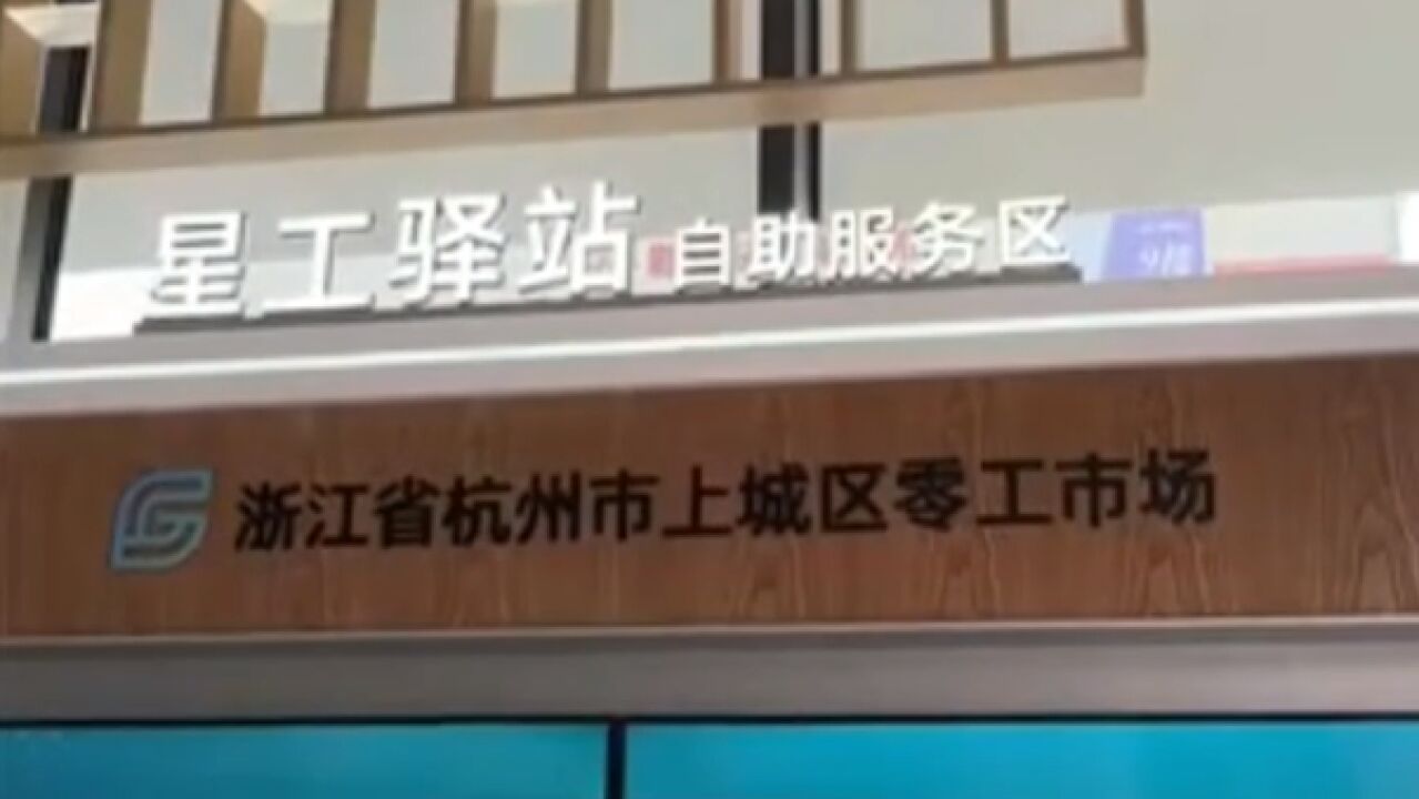 为零散劳动求职者提供服务 探秘“中国服装第一街”里的零工市场