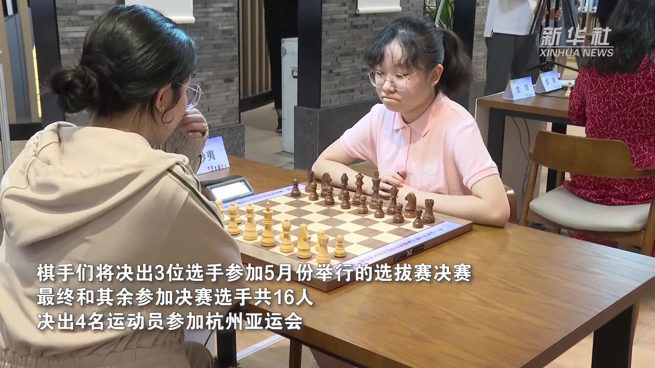 第19届亚运会国际象棋项目运动员补充选拔赛在绍兴柯桥举行