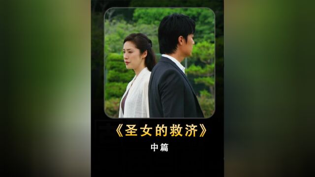 东野圭吾小说改编!女人惊人毅力完成高智商犯罪!