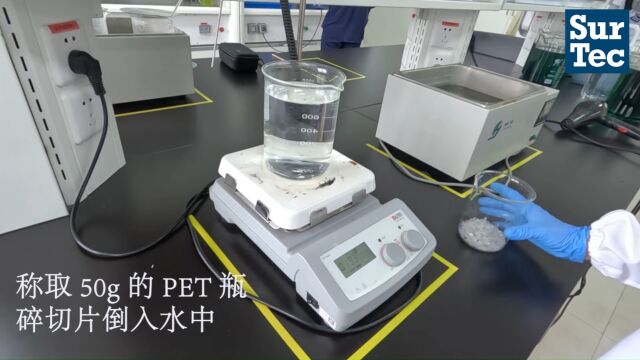 赛德克高效能 PET 清洗剂