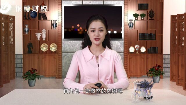 2023年初级会计教材变化大吗?