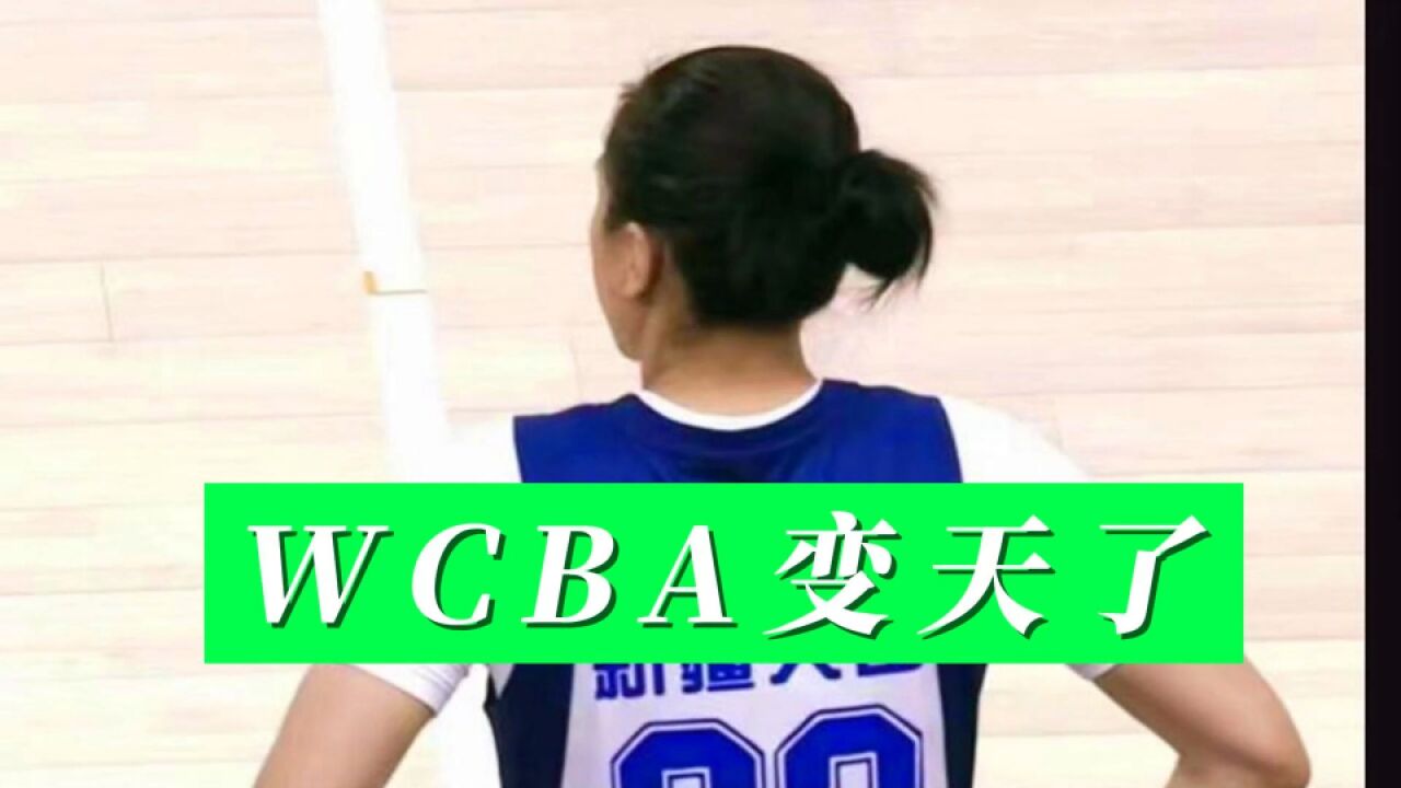 “中国女乔丹”加盟四川,WCBA一夜变天,这里面的尴尬,姚明懂了