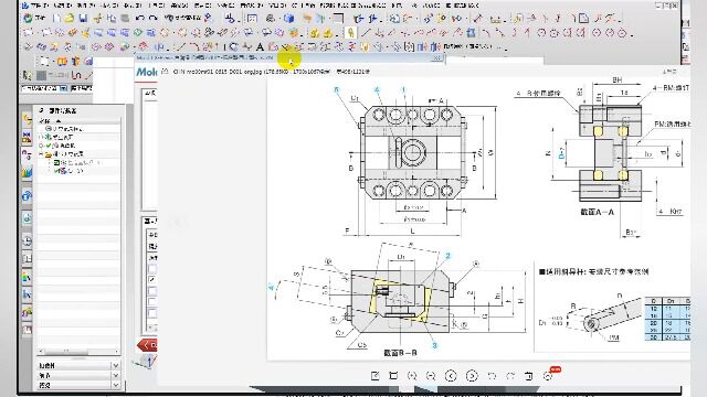 UG模具设计之汽车模格栅斜顶座