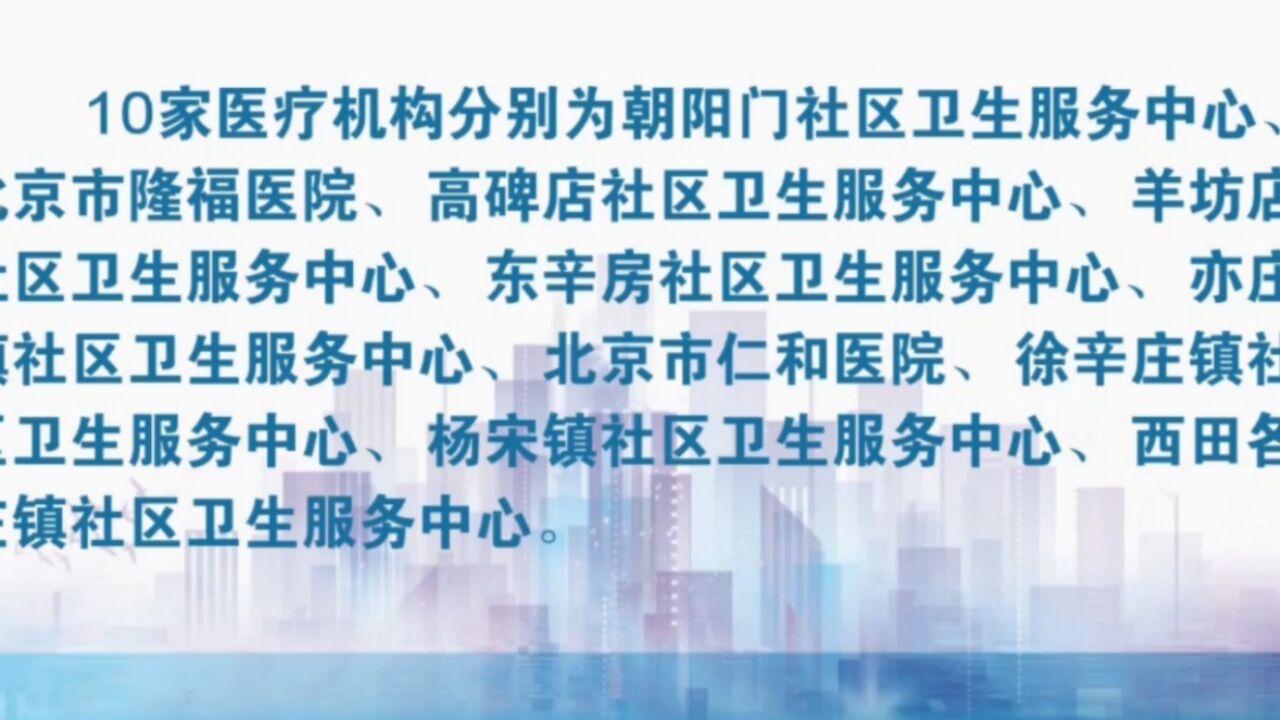 2022年月,北京健康研发会,首批10家老年护理中心正式运行丨档案