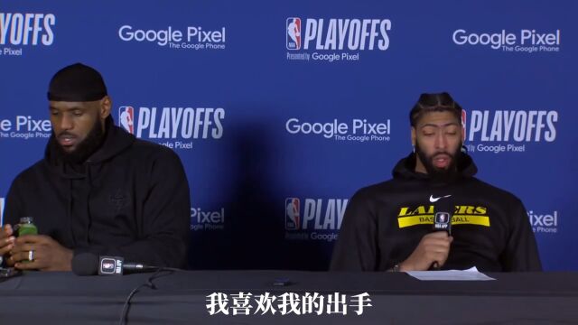 浓眉：出手机会都不错 就是没进而已