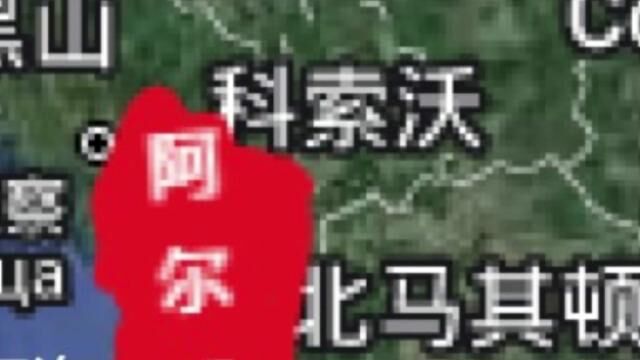 “人小鬼大”的阿尔巴尼亚,3个特点造就了巴尔干山鹰?