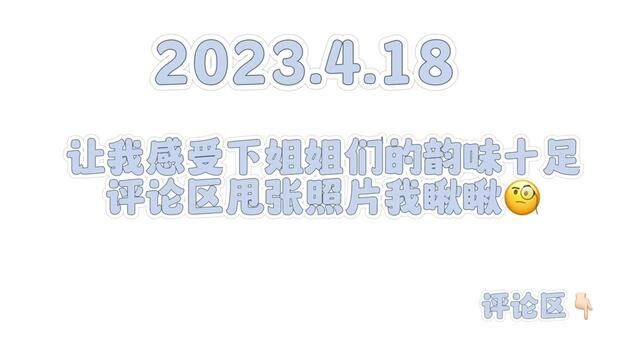 #不开心就吃块糖 不开心姐姐甩张照片我让你开心