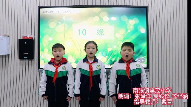 第七期5.诵读春天 播种希望 李茂小学朗诵《绿》