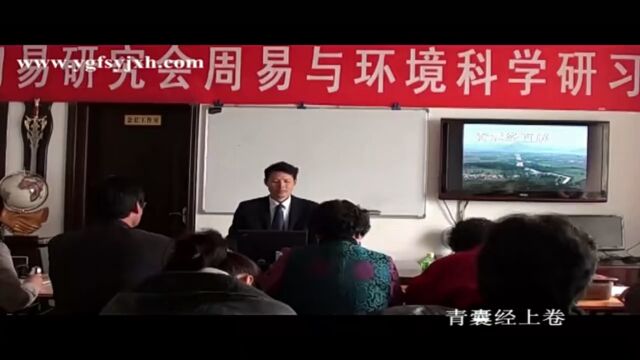 第1集:中国正宗杨公堪舆文化