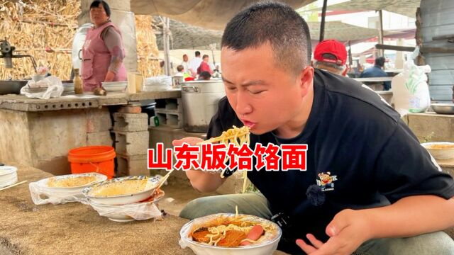 山东版饸饹面,卤子现煮免费,一碗6元,大姨:比陕西饸饹面劲道