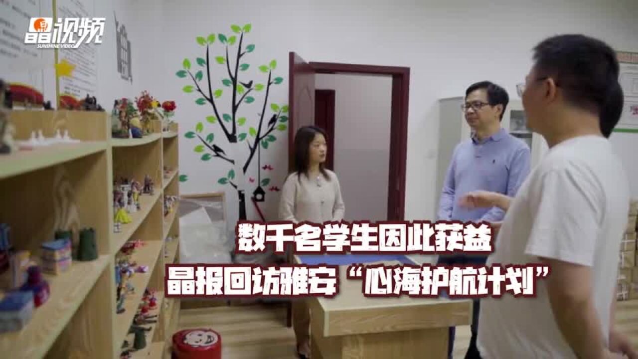 数千名学生因此获益, 晶报回访雅安“心海护航计划”