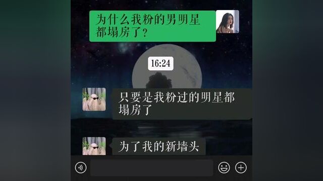 小姐姐换粉潮 #小说推文 #推文助手 #聊天记录 #女生必看