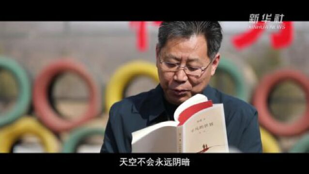 微纪录片|平凡世界里的读书人